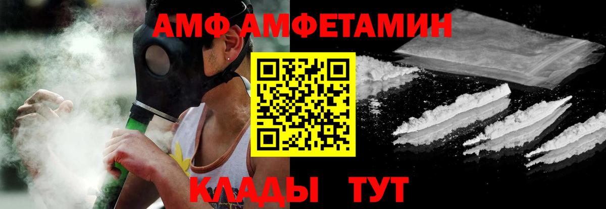 АМФЕТАМИН 97% Первоуральск