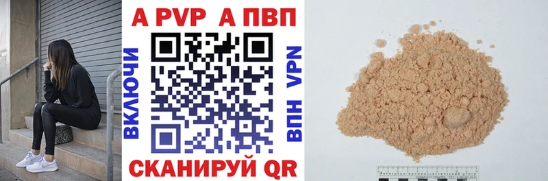 Alpha-PVP кристаллы  купить наркоту  Первоуральск 