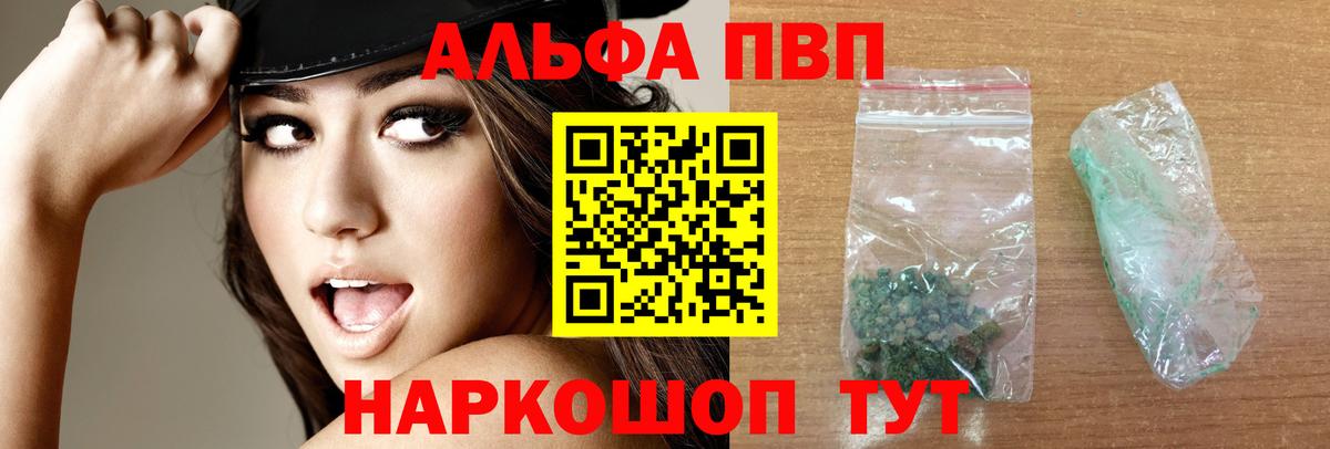 A-PVP Crystall  Alfa_PVP кристаллы  Вход с VPN  Alpha PVP  Первоуральск  А ПВП мука 