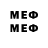 Меф мяу мяу VHQ asdf13 qwerty13