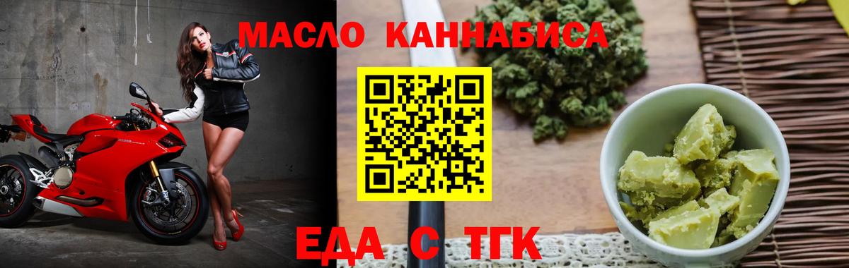 Печенье с ТГК марихуана  Вход с VPN  Первоуральск 