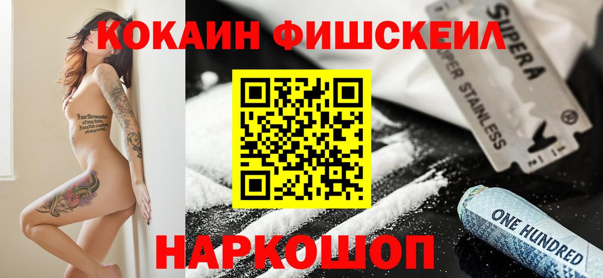 Cocaine  Вход с VPN  Cocaine Колумбийский  Первоуральск  COCAIN 99% 