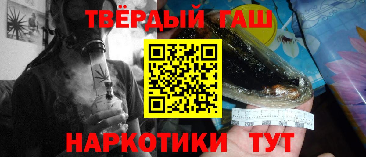 ГАШ hashish  Вход с VPN  Первоуральск 