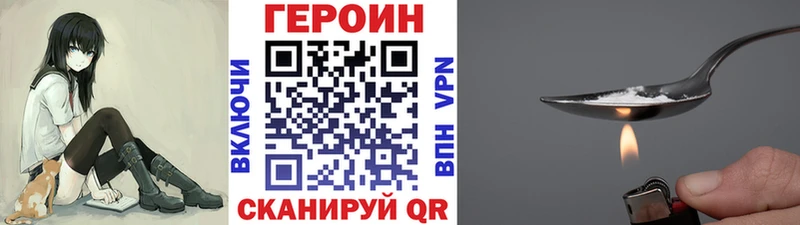купить наркоту  Первоуральск  МЕГА как войти  Героин VHQ 