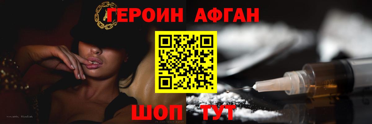 Первоуральск  ГЕРОИН герыч  Вход с VPN 