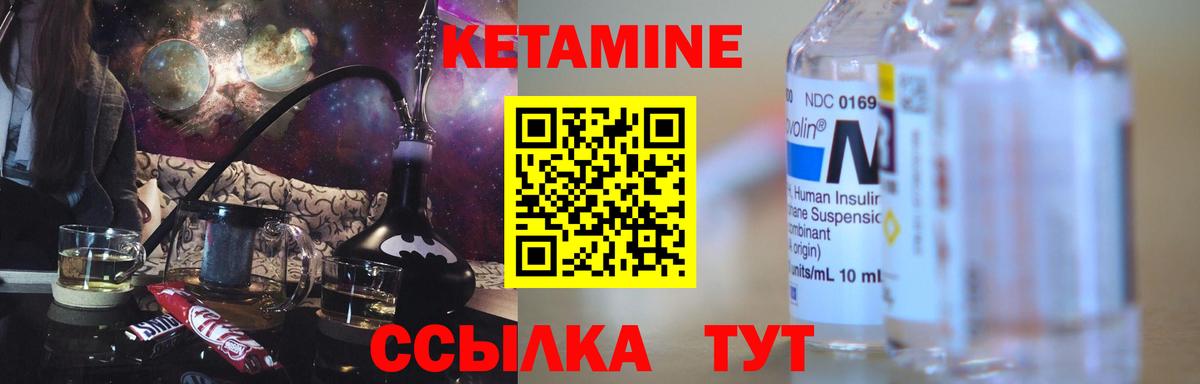 Кетамин ketamine  Кетамин VHQ  omg вход  Первоуральск  Вход с VPN 