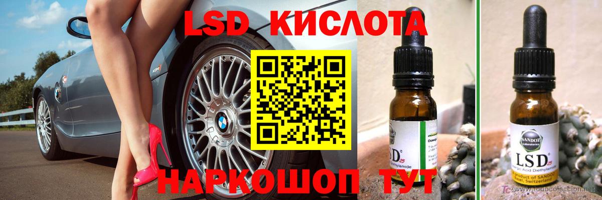 Лсд 25 экстази кислота  LSD-25 экстази ecstasy  Первоуральск  Вход с VPN 