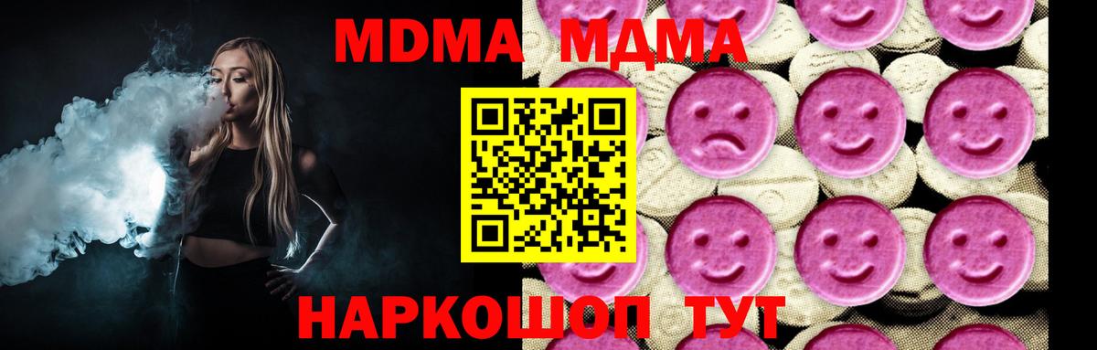 МДМА кристаллы Первоуральск