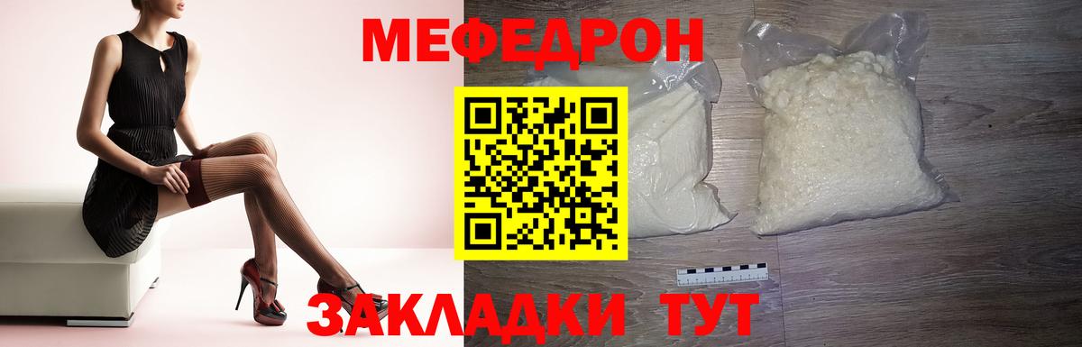 Мефедрон мука  Меф  Первоуральск  Вход с VPN  МЯУ-МЯУ мяу мяу 