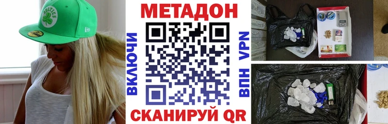 купить наркотик Первоуральск Метадон VHQ