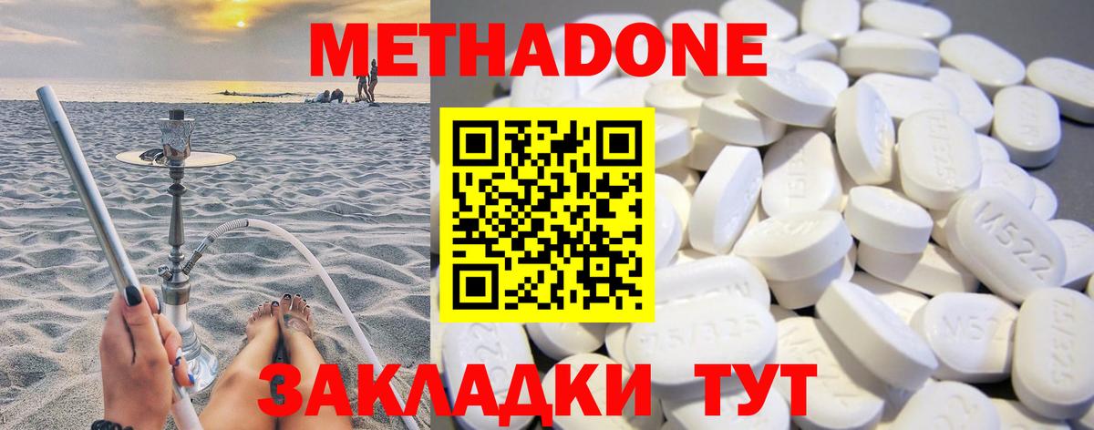 Метадон белоснежный    сайт  дарк нет официальный сайт  Метадон мёд  Вход с VPN  Первоуральск 