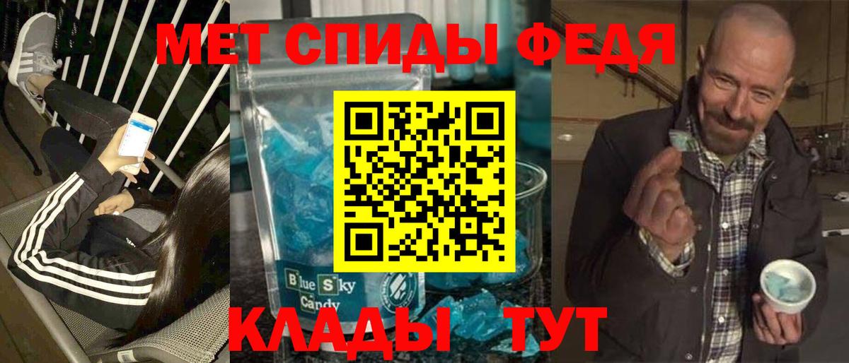 Метамфетамин мет Первоуральск