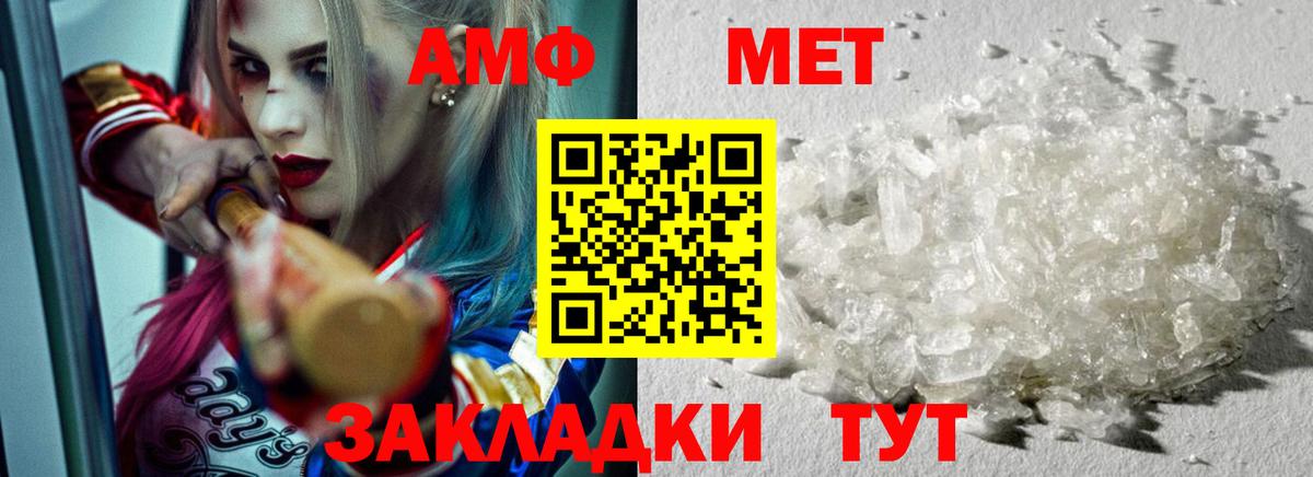 Метамфетамин Methamphetamine  Вход с VPN  Первоуральск 