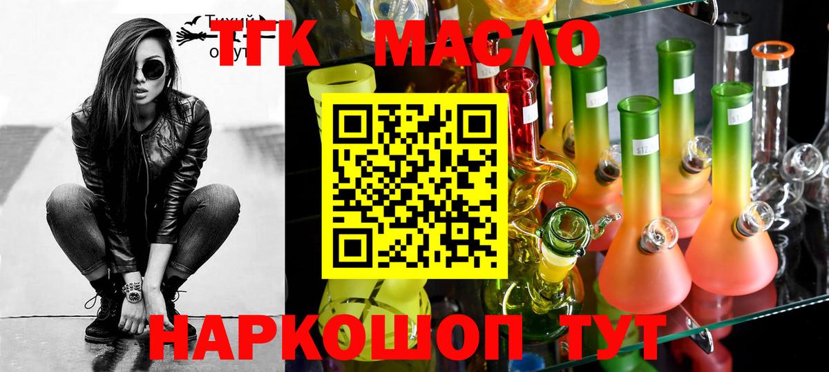 ТГК гашишное масло  Дистиллят ТГК жижа  Вход с VPN  Первоуральск 