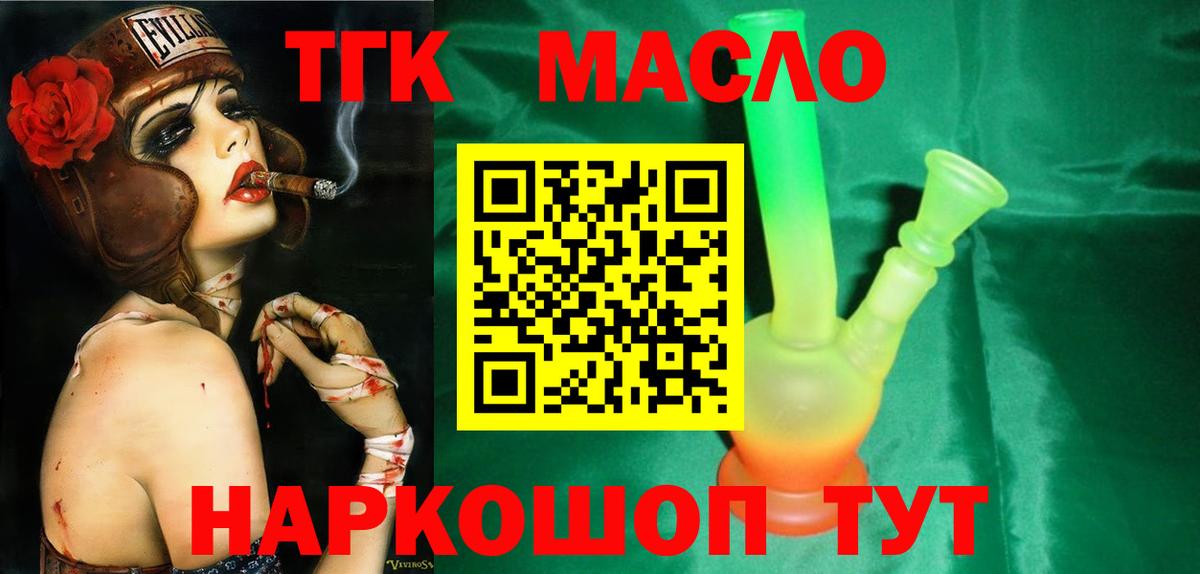 Дистиллят ТГК гашишное масло Первоуральск
